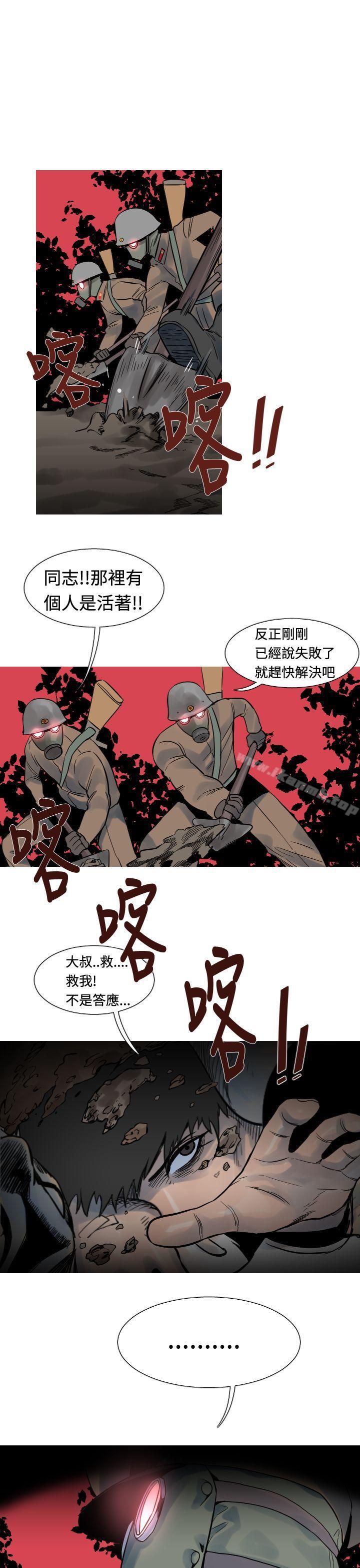 軍事(完結) - 第19話3.jpg,軍事(完結) - 第19話3,軍事(完結) - 第19話