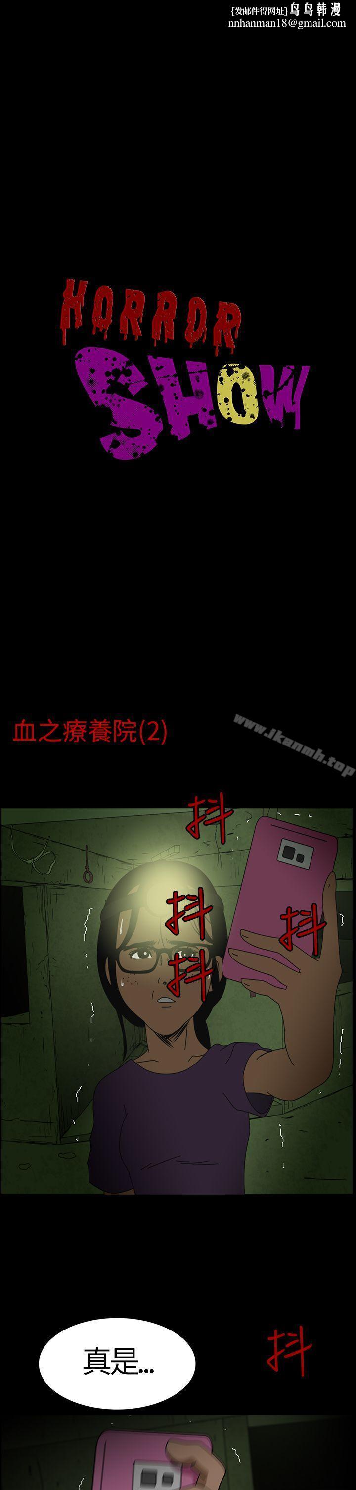 恐怖秀（完结） - 第2話1.jpg,恐怖秀（完结） - 第2話1,恐怖秀（完结） - 第2話