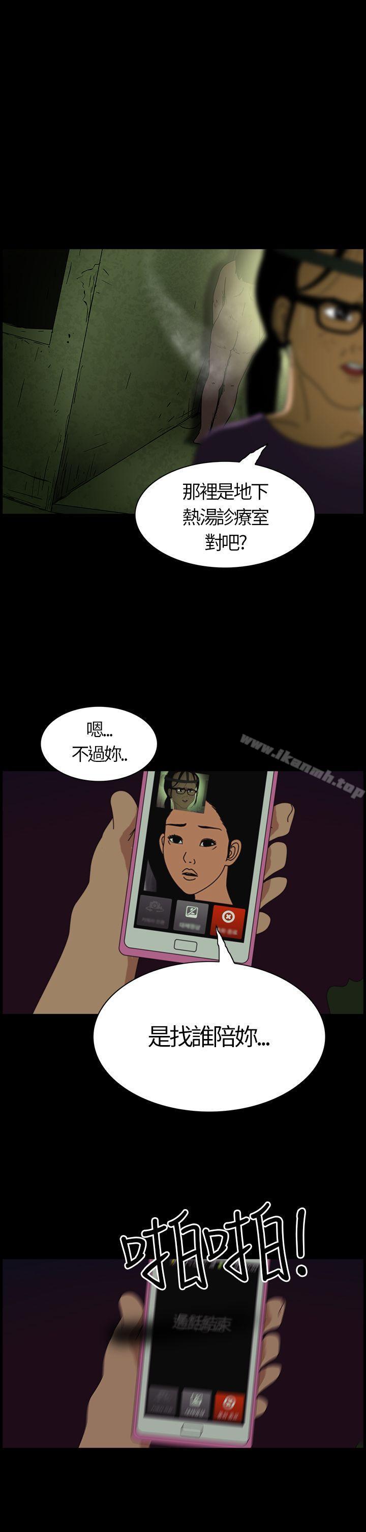 恐怖秀（完结） - 第2話5.jpg,恐怖秀（完结） - 第2話5,恐怖秀（完结） - 第2話