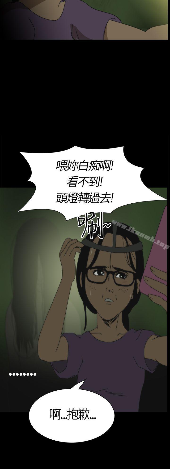 恐怖秀（完结） - 第2話13.jpg,恐怖秀（完结） - 第2話13,恐怖秀（完结） - 第2話