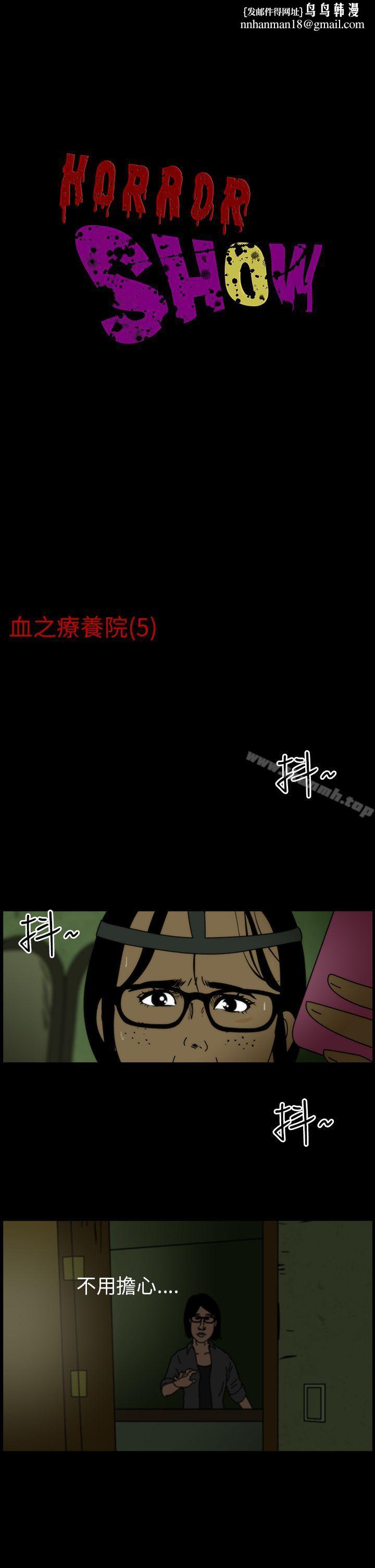 恐怖秀（完结） - 第5話1.jpg,恐怖秀（完结） - 第5話1,恐怖秀（完结） - 第5話