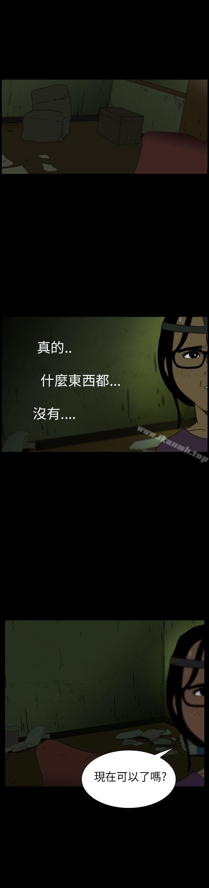 恐怖秀（完结） - 第5話3.jpg,恐怖秀（完结） - 第5話3,恐怖秀（完结） - 第5話
