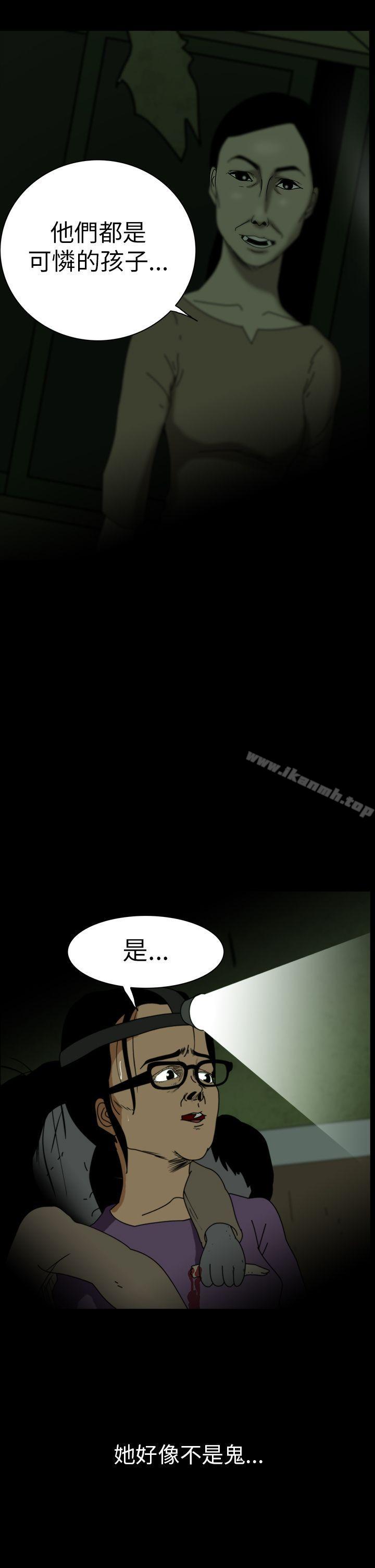 恐怖秀（完结） - 第7話2.jpg,恐怖秀（完结） - 第7話2,恐怖秀（完结） - 第7話
