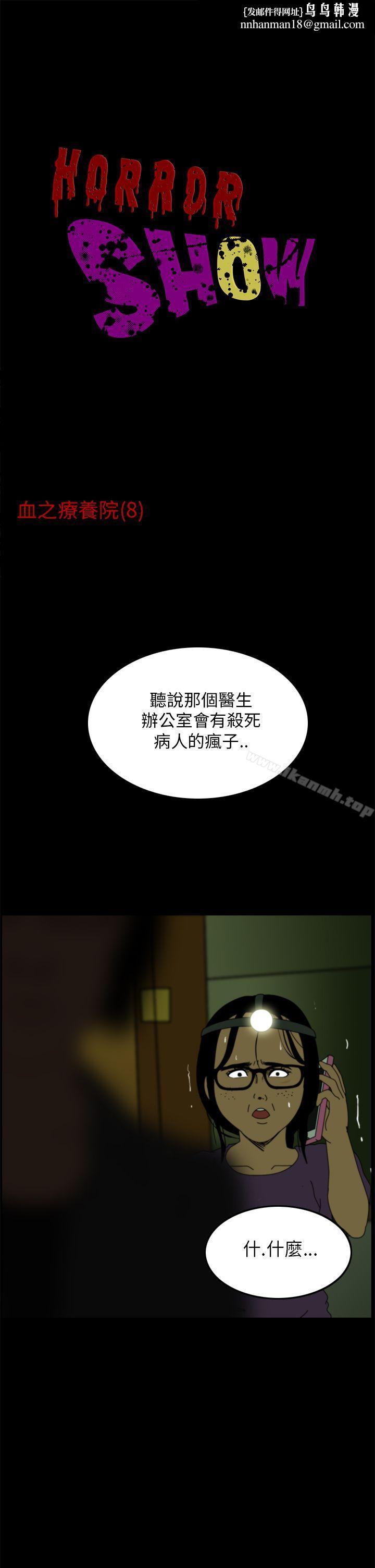 恐怖秀（完结） - 第8話1.jpg,恐怖秀（完结） - 第8話1,恐怖秀（完结） - 第8話