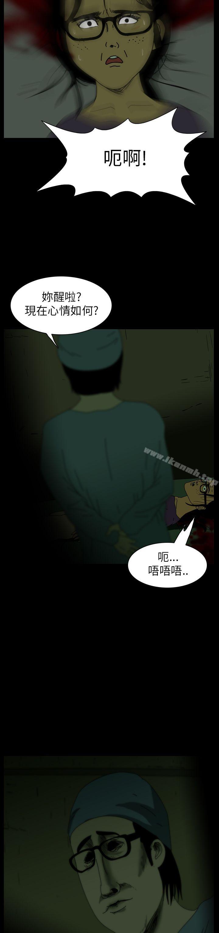 恐怖秀（完结） - 第9話3.jpg,恐怖秀（完结） - 第9話3,恐怖秀（完结） - 第9話