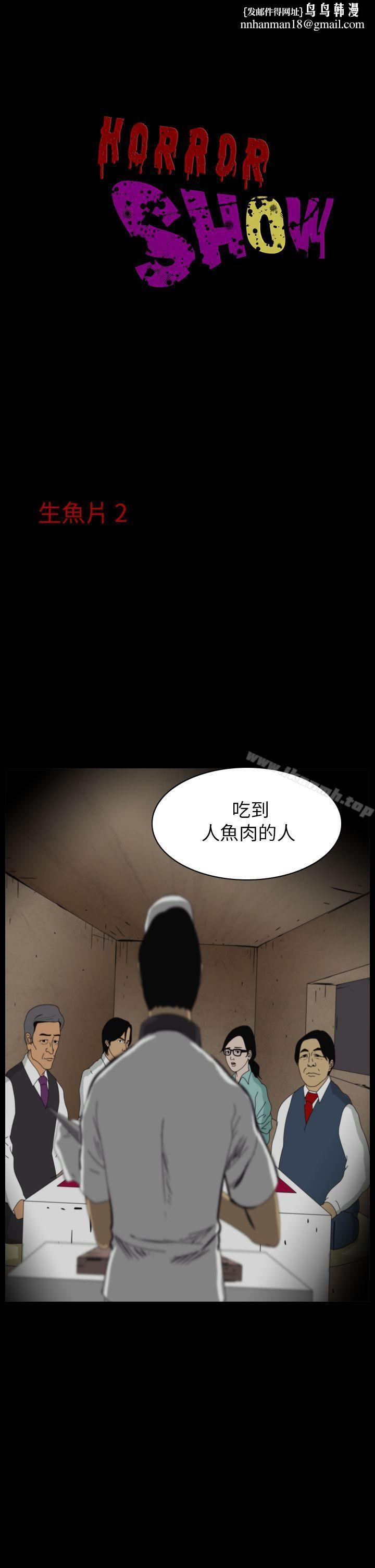 恐怖秀（完结） - 第11話1.jpg,恐怖秀（完结） - 第11話1,恐怖秀（完结） - 第11話