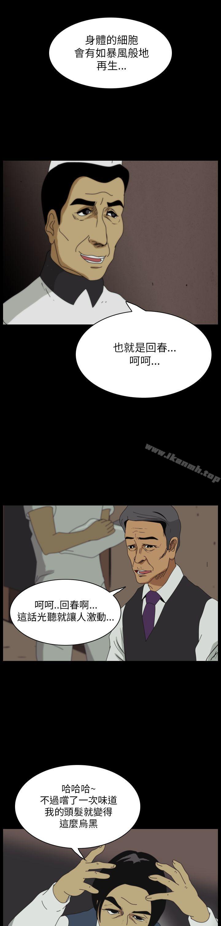 恐怖秀（完结） - 第11話3.jpg,恐怖秀（完结） - 第11話3,恐怖秀（完结） - 第11話