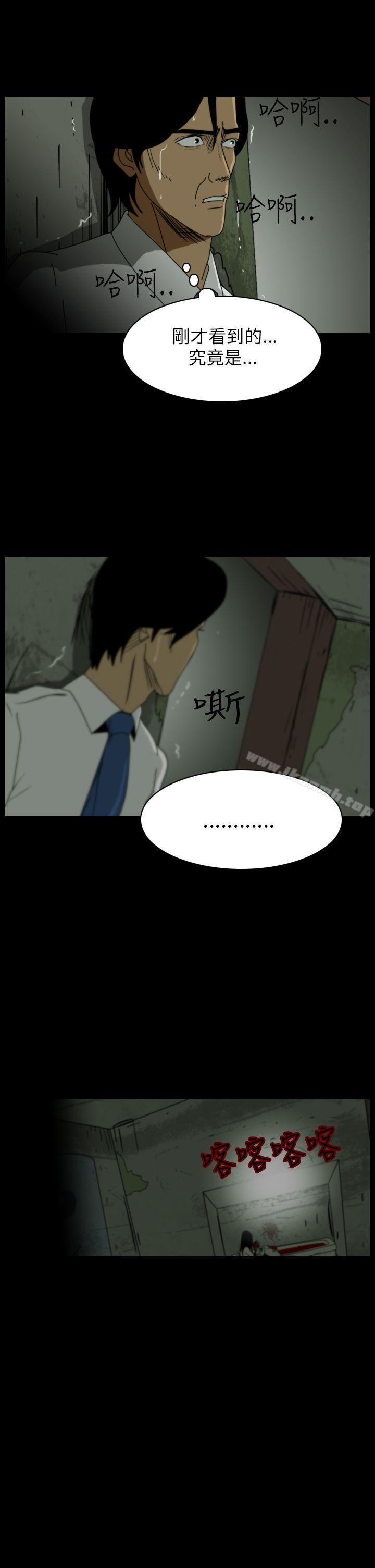 恐怖秀（完结） - 第14話3.jpg,恐怖秀（完结） - 第14話3,恐怖秀（完结） - 第14話