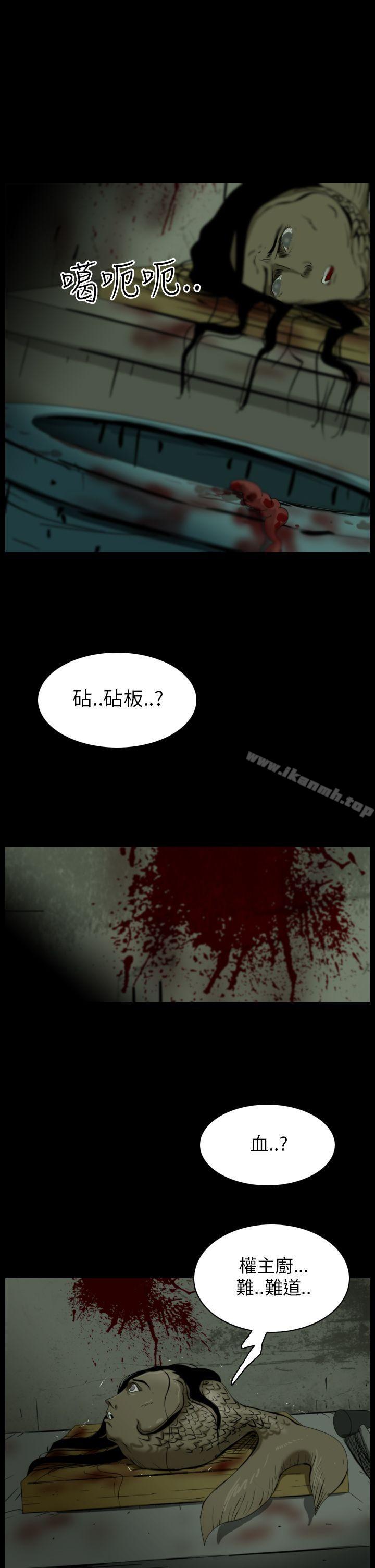 恐怖秀（完结） - 第15話3.jpg,恐怖秀（完结） - 第15話3,恐怖秀（完结） - 第15話