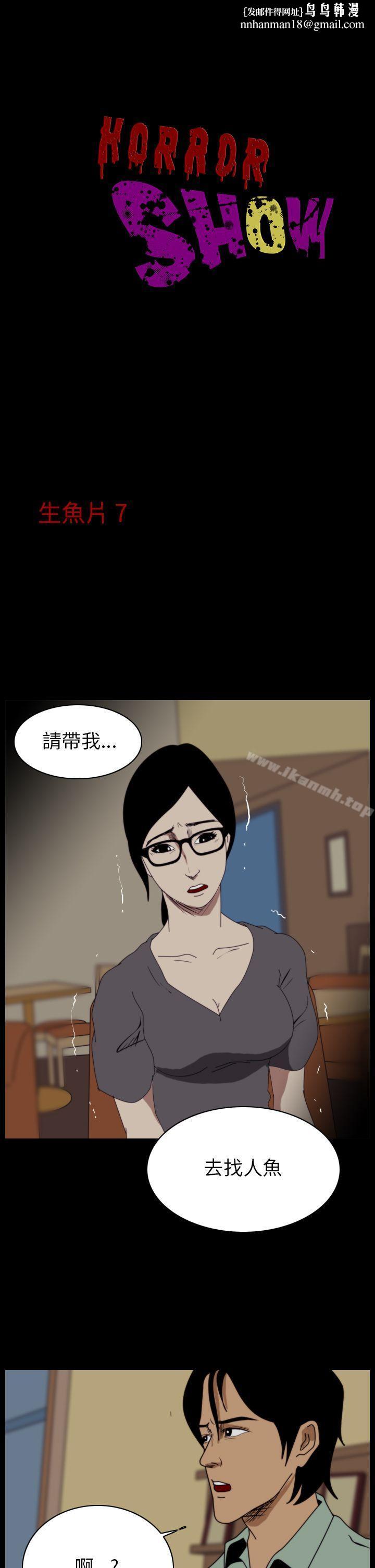 恐怖秀（完结） - 第16話1.jpg,恐怖秀（完结） - 第16話1,恐怖秀（完结） - 第16話