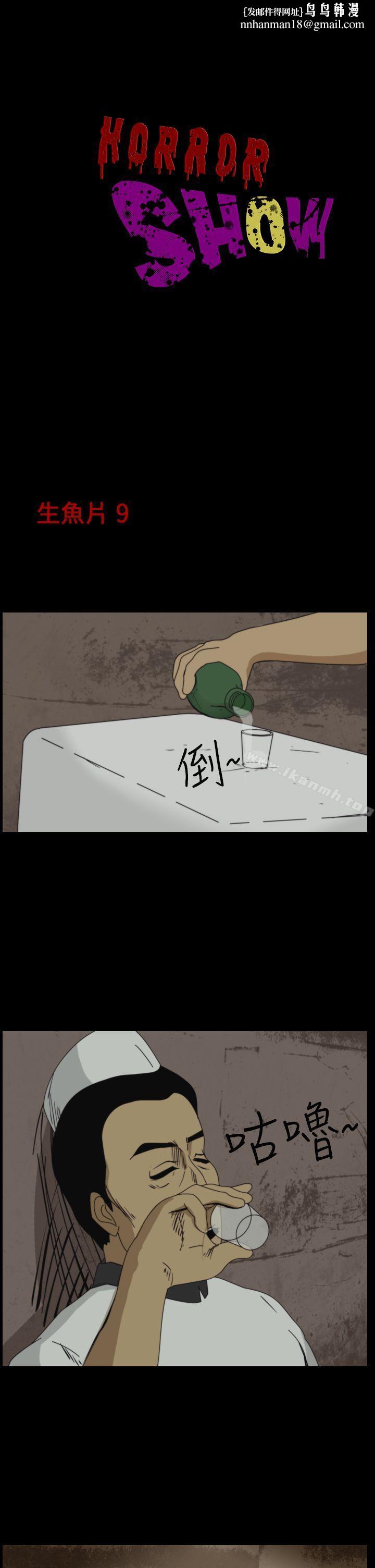 恐怖秀（完结） - 第18話1.jpg,恐怖秀（完结） - 第18話1,恐怖秀（完结） - 第18話