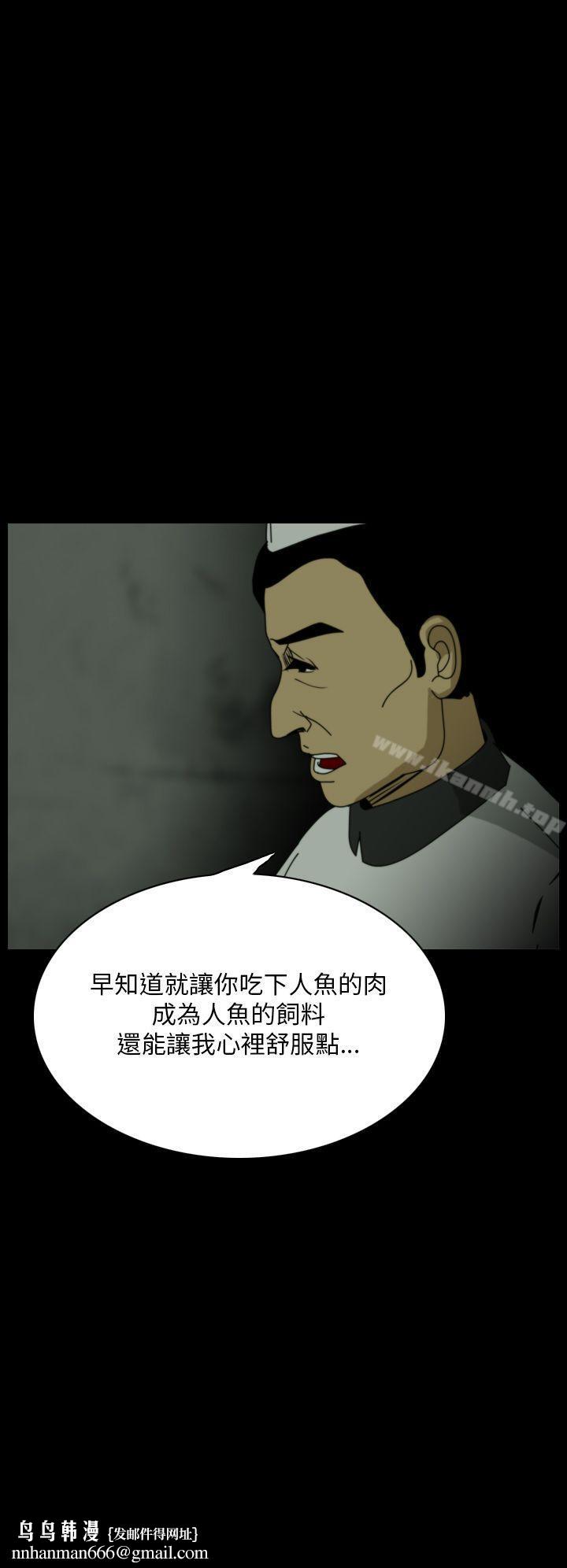 恐怖秀（完结） - 第20話