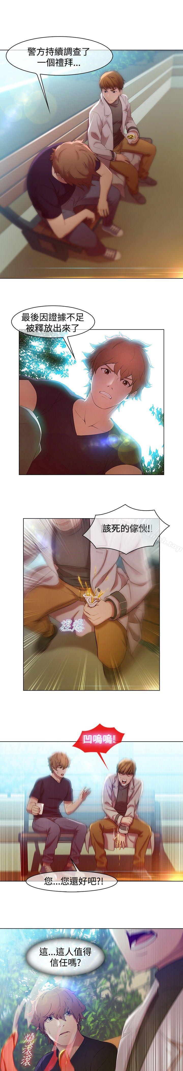 湿家侦探（无删减） - 第4話7.jpg,湿家侦探（无删减） - 第4話7,湿家侦探（无删减） - 第4話
