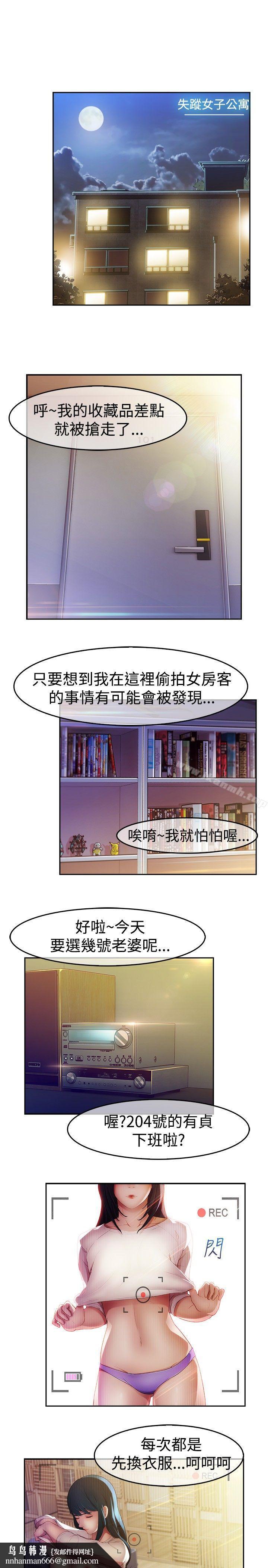 湿家侦探（无删减） - 第4話11.jpg,湿家侦探（无删减） - 第4話11,湿家侦探（无删减） - 第4話