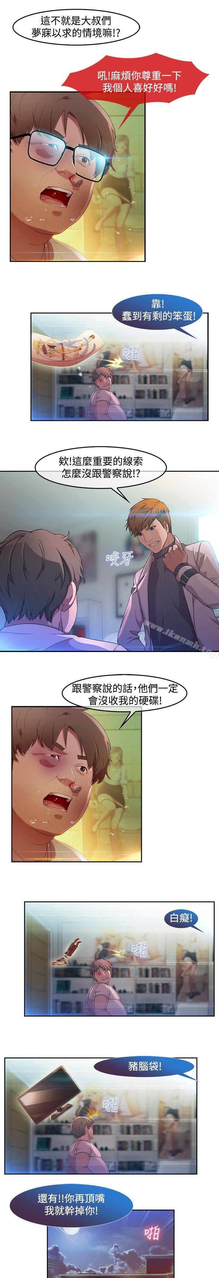 湿家侦探（无删减） - 第5話4.jpg,湿家侦探（无删减） - 第5話4,湿家侦探（无删减） - 第5話