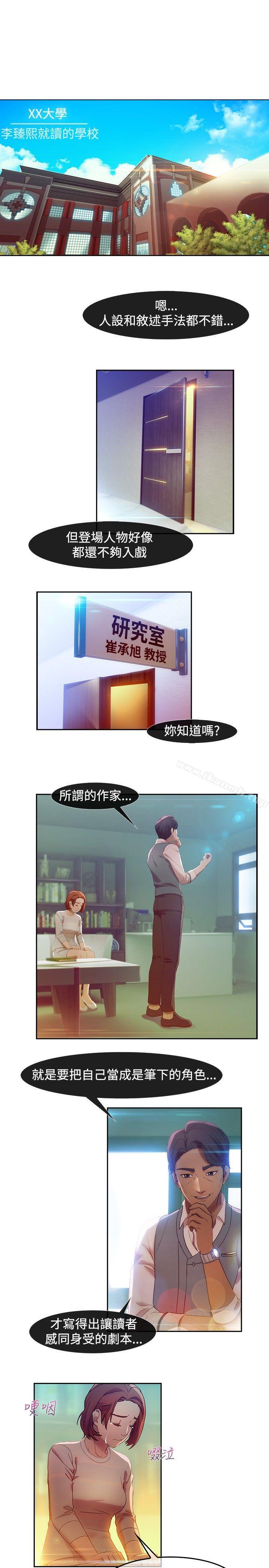 湿家侦探（无删减） - 第5話6.jpg,湿家侦探（无删减） - 第5話6,湿家侦探（无删减） - 第5話