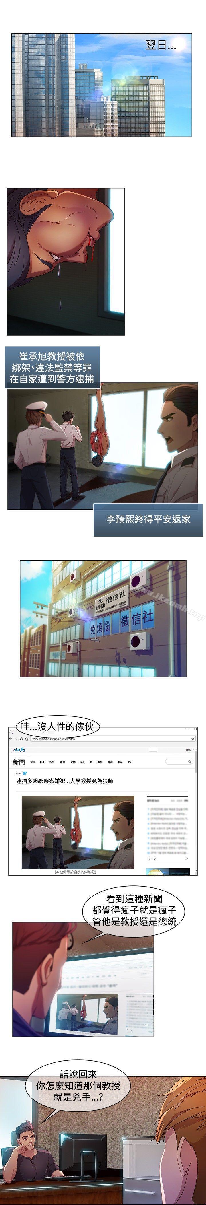 湿家侦探（无删减） - 第9話7.jpg,湿家侦探（无删减） - 第9話7,湿家侦探（无删减） - 第9話