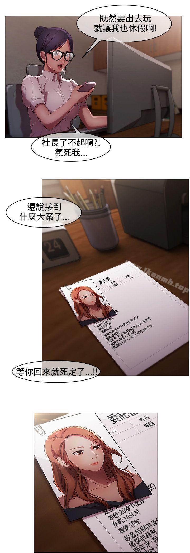湿家侦探（无删减） - 第10話20.jpg,湿家侦探（无删减） - 第10話20,湿家侦探（无删减） - 第10話