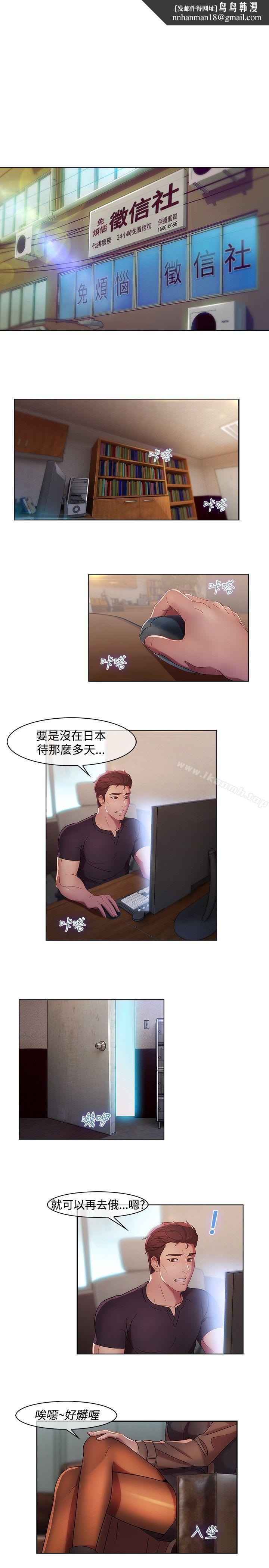 湿家侦探（无删减） - 第11話1.jpg,湿家侦探（无删减） - 第11話1,湿家侦探（无删减） - 第11話