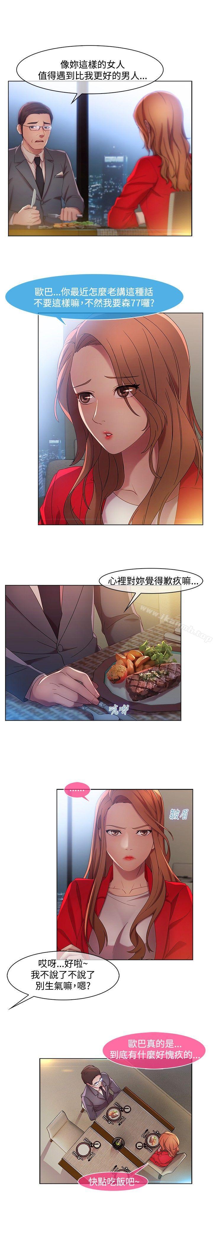 湿家侦探（无删减） - 第12話19.jpg,湿家侦探（无删减） - 第12話19,湿家侦探（无删减） - 第12話