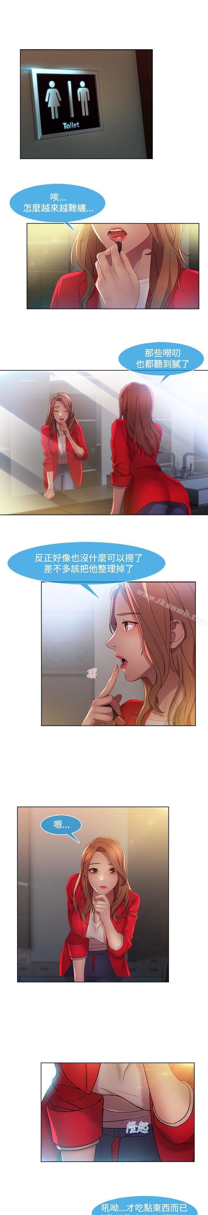 湿家侦探（无删减） - 第12話21.jpg,湿家侦探（无删减） - 第12話21,湿家侦探（无删减） - 第12話