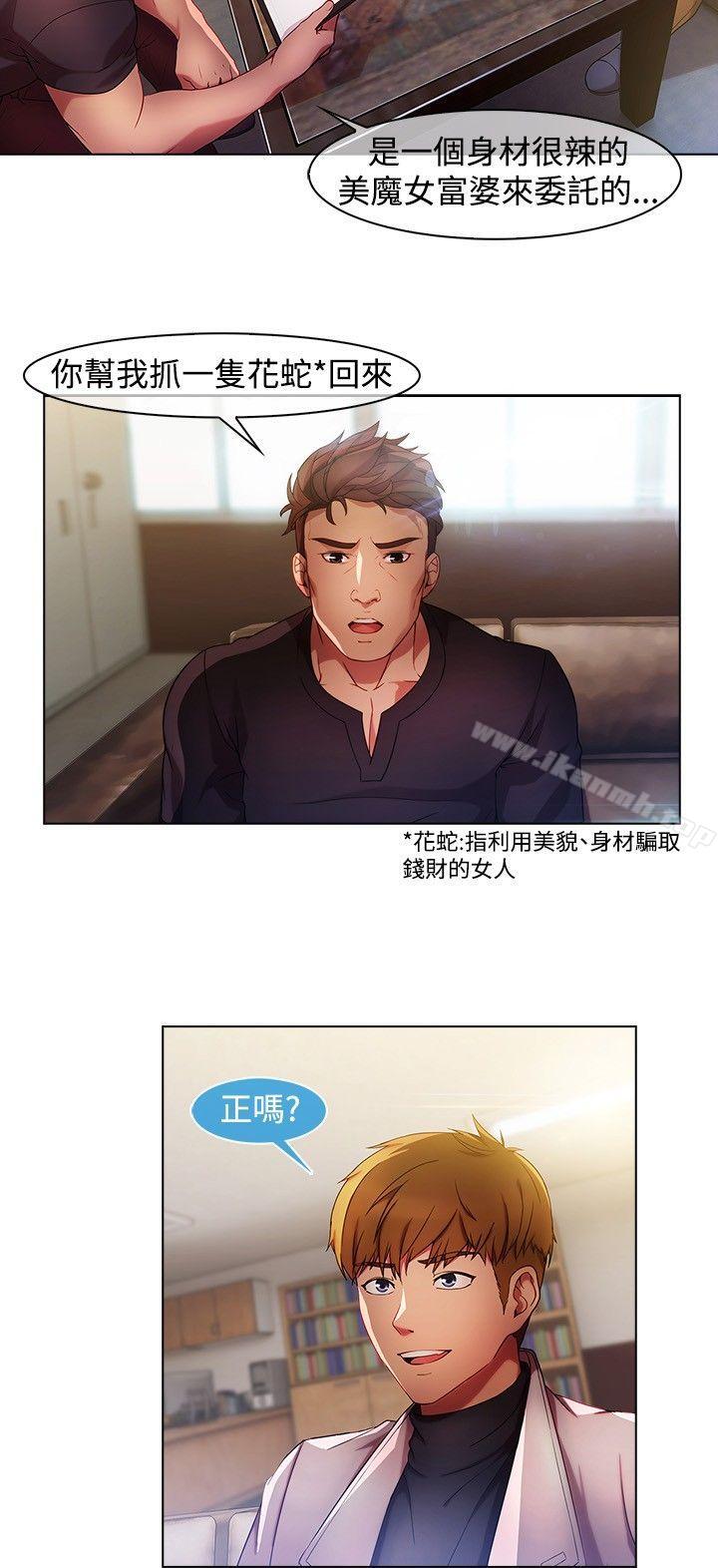 湿家侦探（无删减） - 第15話2.jpg,湿家侦探（无删减） - 第15話2,湿家侦探（无删减） - 第15話