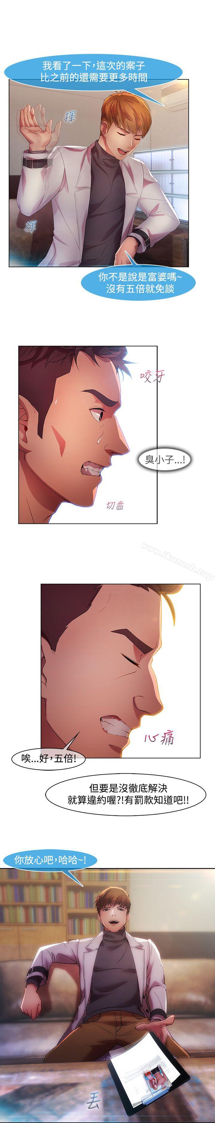 湿家侦探（无删减） - 第15話5.jpg,湿家侦探（无删减） - 第15話5,湿家侦探（无删减） - 第15話