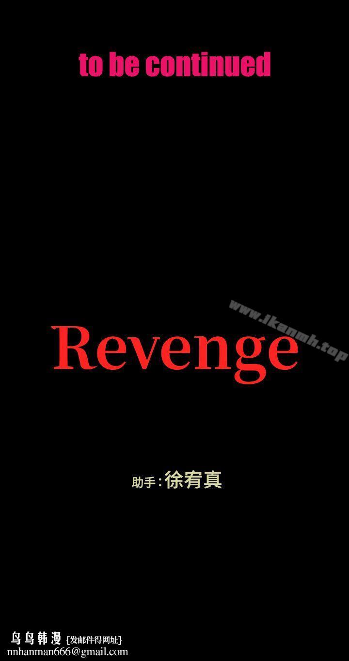 Revenge（复仇无删减） - 第1話-可疑的USB32.jpg