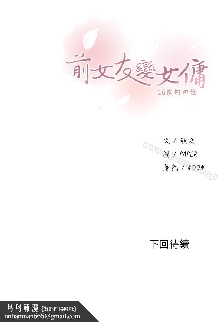 前女友變女傭 - 第1話-和初戀度過紀念性的一夜49.jpg