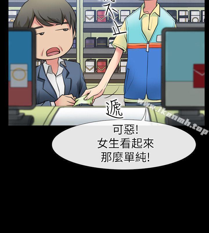 愛情店到店 - 第1話-深夜來找超商工讀生的女人11.jpg