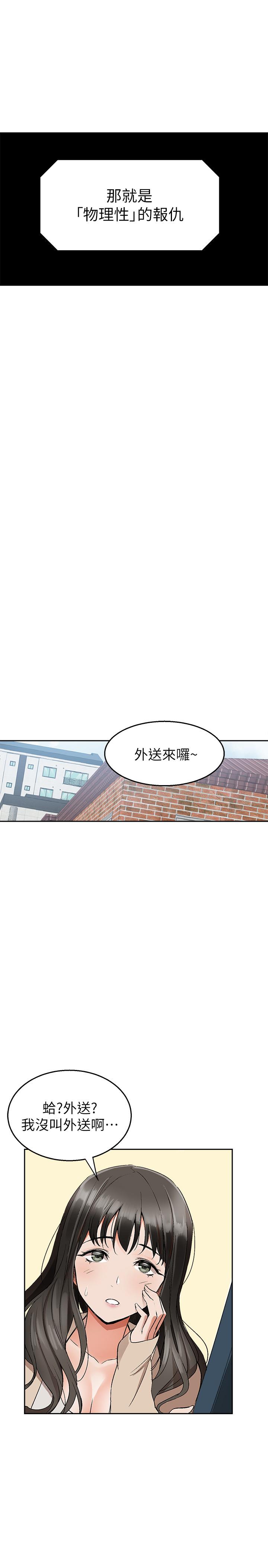 深夜噪音 - 第1話-從樓上傳來的呻吟聲14.jpg