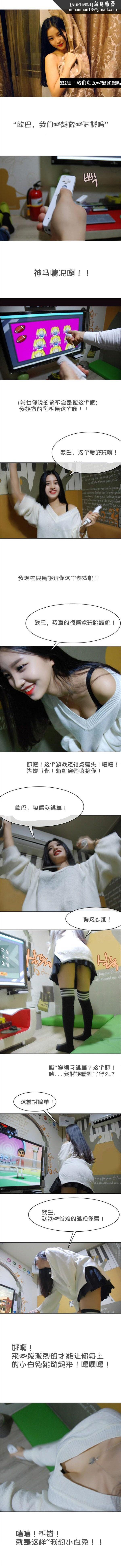 G罩杯的诱惑(真人)第3话
