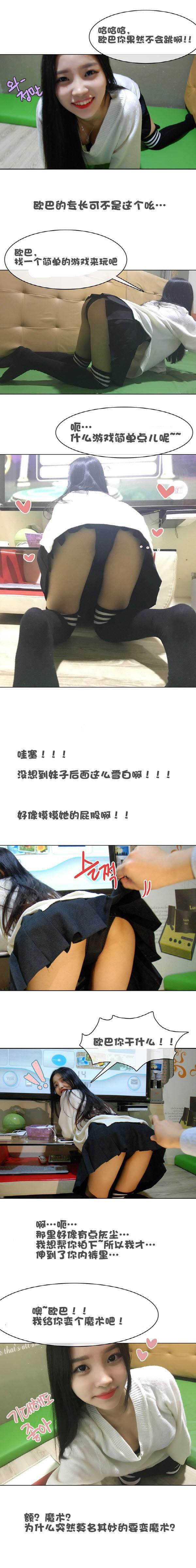 G罩杯的诱惑（真人）第3话