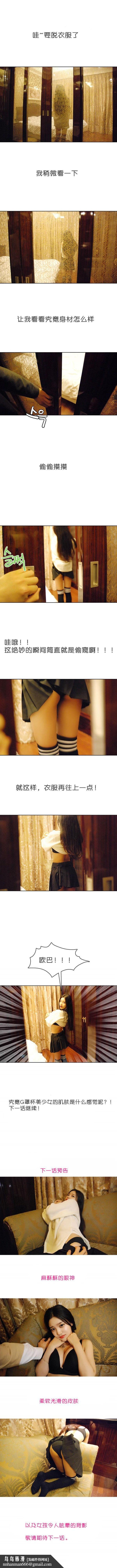 G罩杯的诱惑（真人）第4话