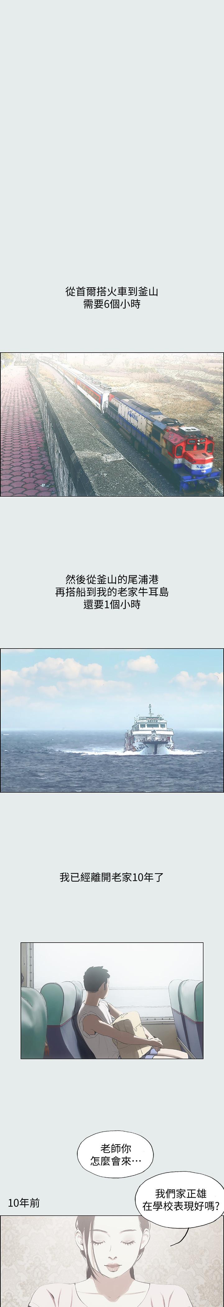 縱夏夜之夢 - 第1話-海雲台天體區8.jpg,縱夏夜之夢 - 第1話-海雲台天體區8,縱夏夜之夢 - 第1話-海雲台天體區