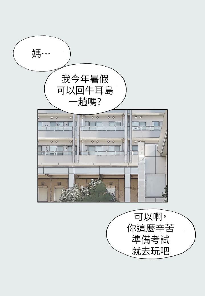 縱夏夜之夢 - 第1話-海雲台天體區13.jpg,縱夏夜之夢 - 第1話-海雲台天體區13,縱夏夜之夢 - 第1話-海雲台天體區