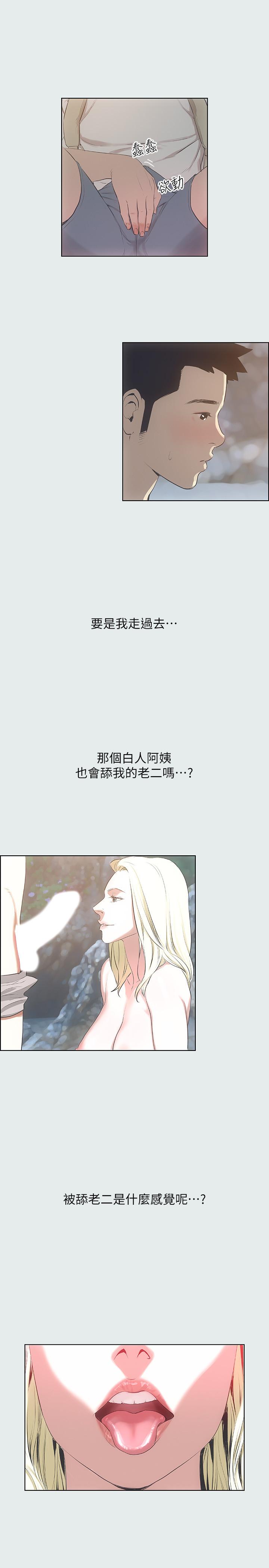 縱夏夜之夢 - 第1話-海雲台天體區28.jpg,縱夏夜之夢 - 第1話-海雲台天體區28,縱夏夜之夢 - 第1話-海雲台天體區