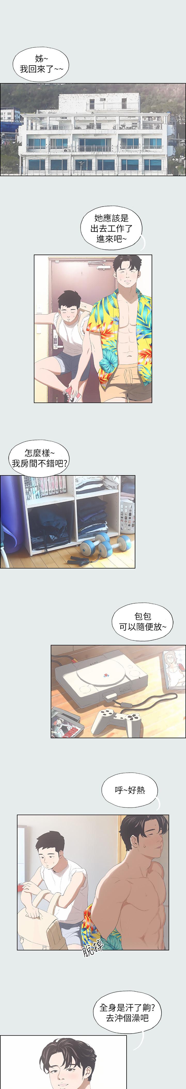 纵夏夜之梦第2话-你都20岁了还是个处男？