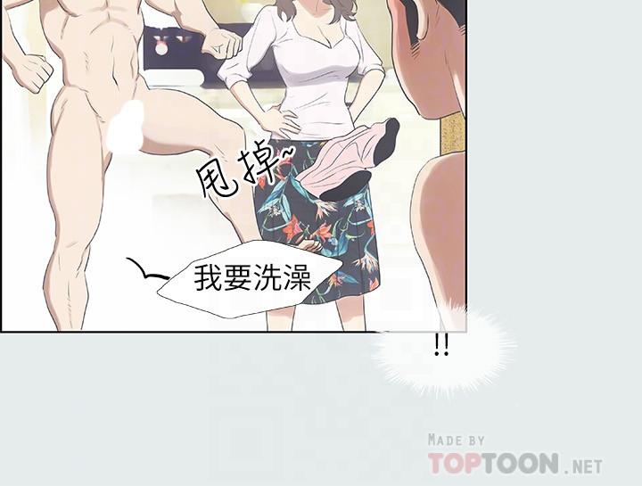纵夏夜之梦第2话-你都20岁了还是个处男?