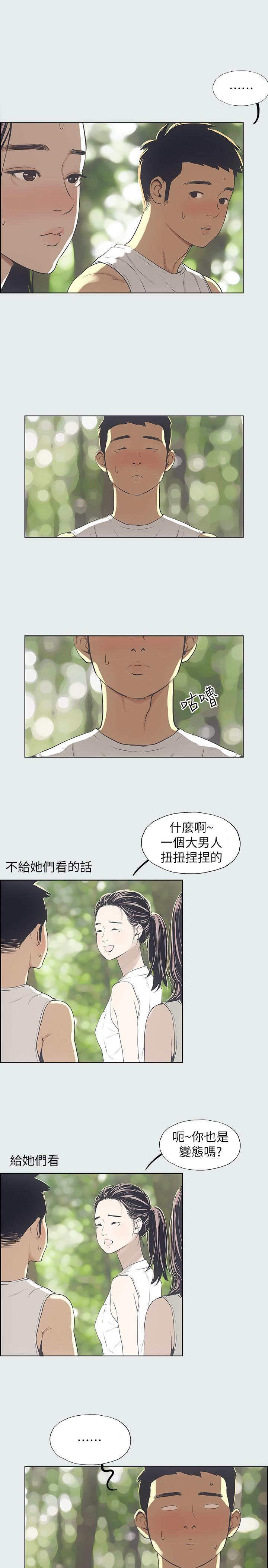 纵夏夜之梦第3话-让朋友看一下又没什么