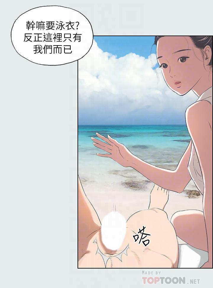 纵夏夜之梦第4话-第一次露鸟给女生看