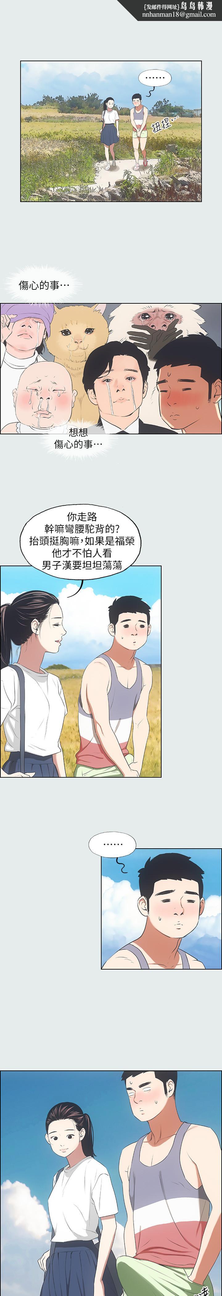 纵夏夜之梦第6话-美爱的新玩具