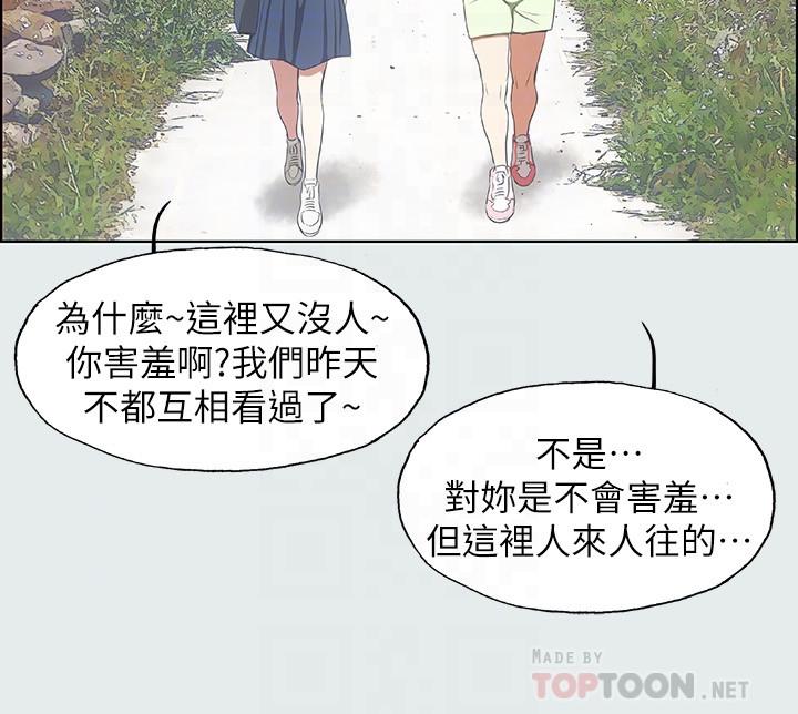 纵夏夜之梦第6话-美爱的新玩具