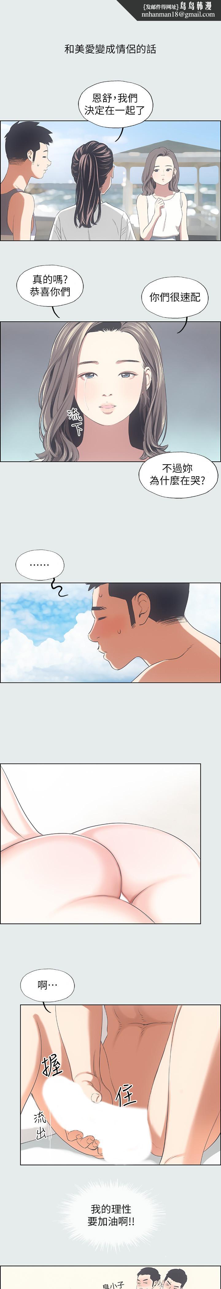 纵夏夜之梦第7话-美爱真正的意图