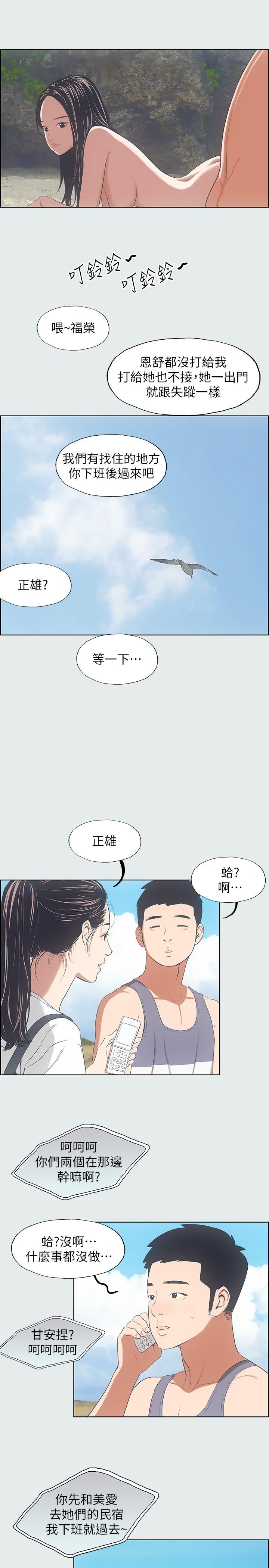纵夏夜之梦第7话-美爱真正的意图