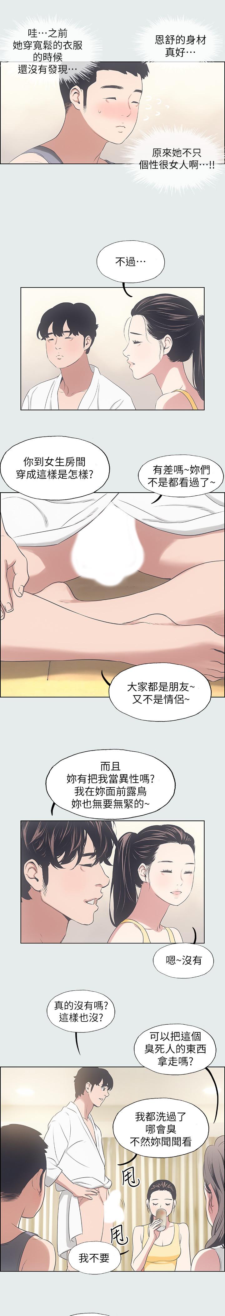纵夏夜之梦第7话-美爱真正的意图
