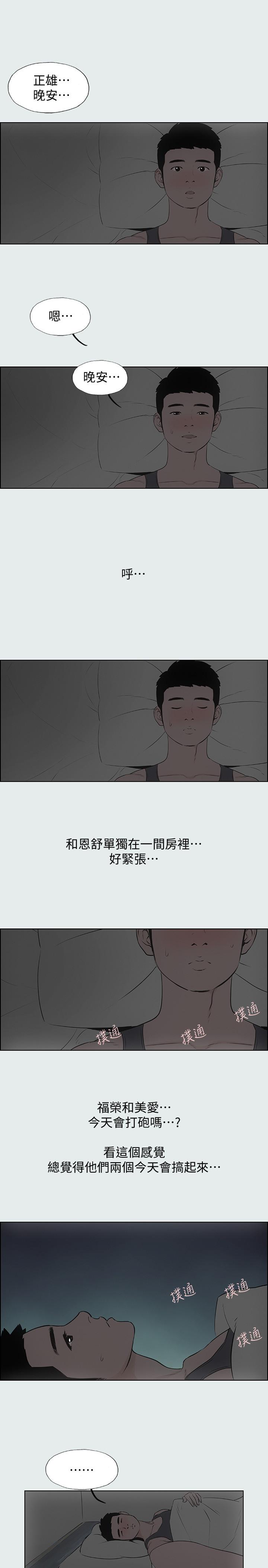 纵夏夜之梦第8话-大家都喝醉了吧