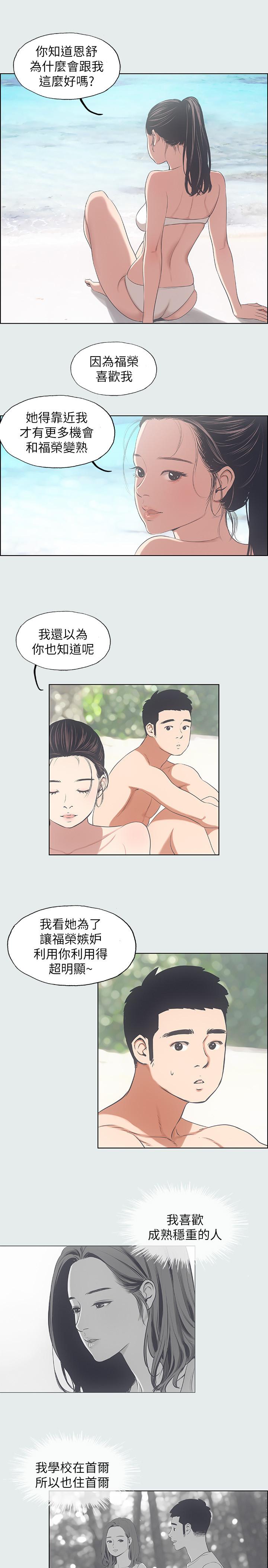 纵夏夜之梦第9话-恩舒的目的