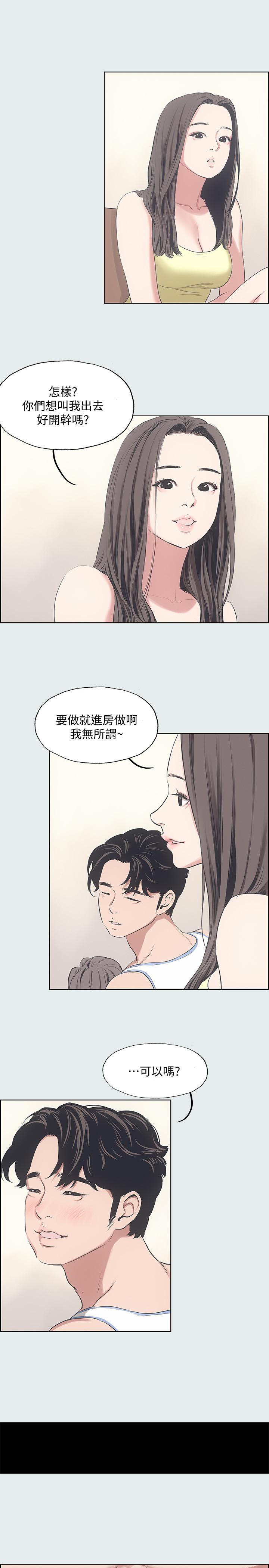 纵夏夜之梦第10话-吃不到的肉