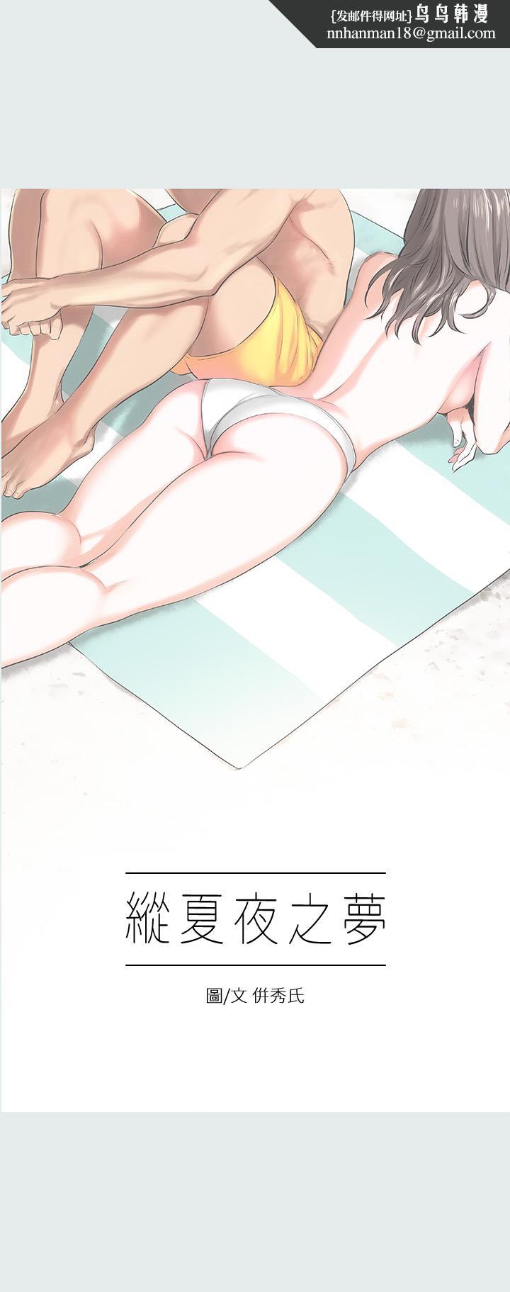 纵夏夜之梦第11话-悠长的暑假开始了